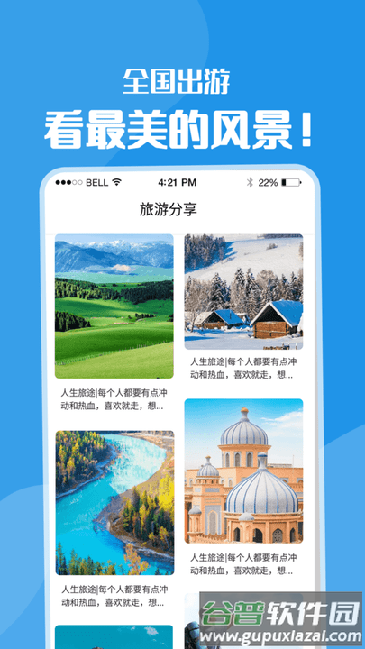 黄果树旅游攻略平台最新版截图4