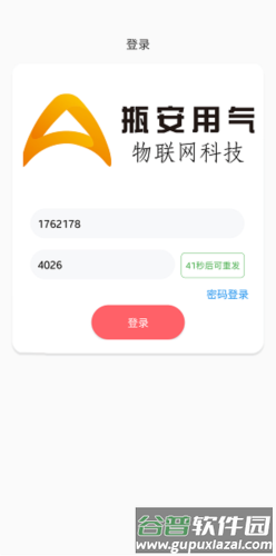 瓶安到家图片1