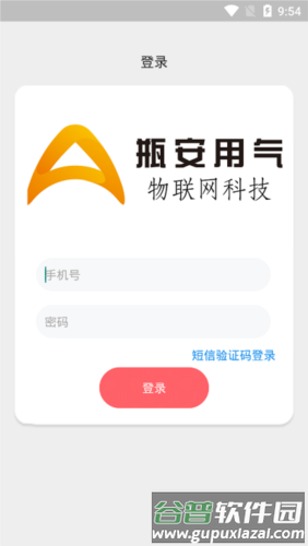 瓶安到家2025最新版本截图1