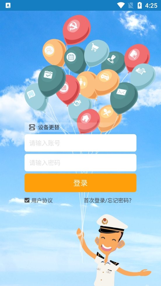 关务云平台截图1