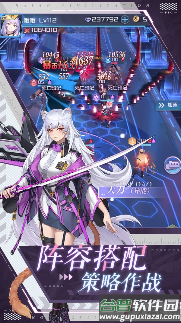 黄昏战姬手游截图1