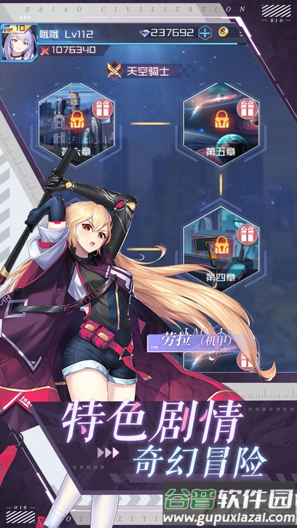 黄昏战姬手游截图2