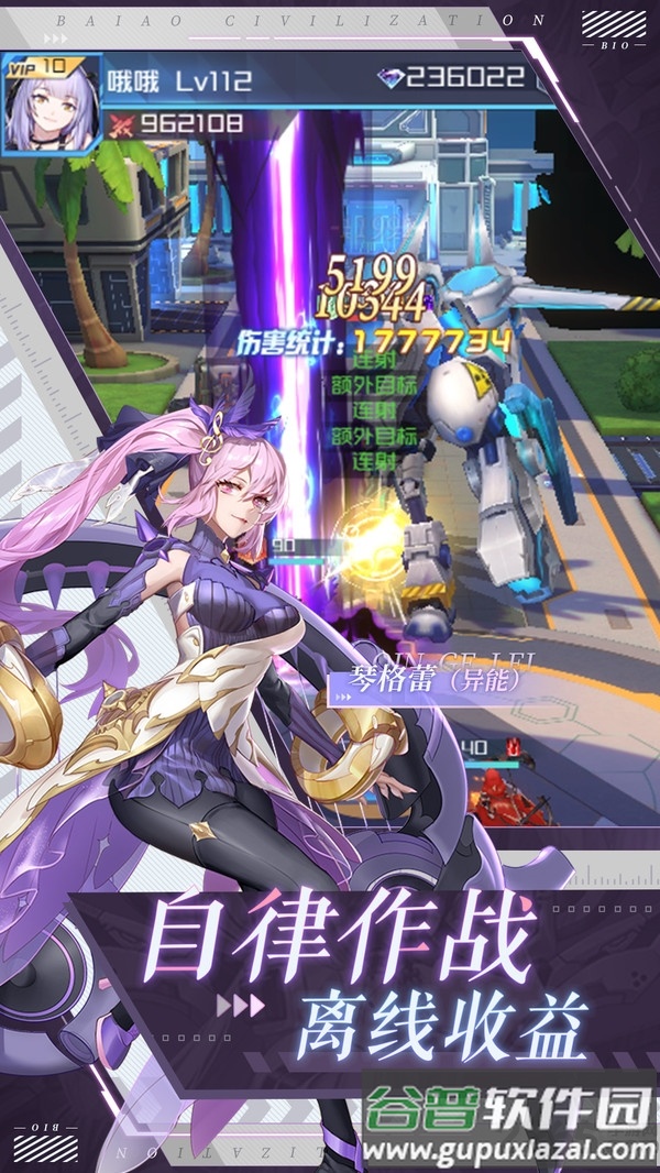 黄昏战姬手游截图3