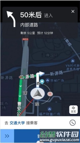 叮叮出行乐享版app截图2