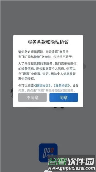 叮叮出行乐享版app截图3