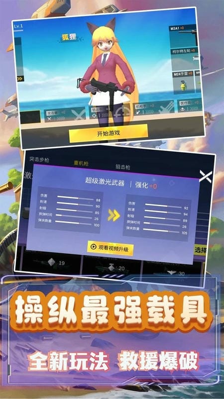 模拟小战争2最新版截图1