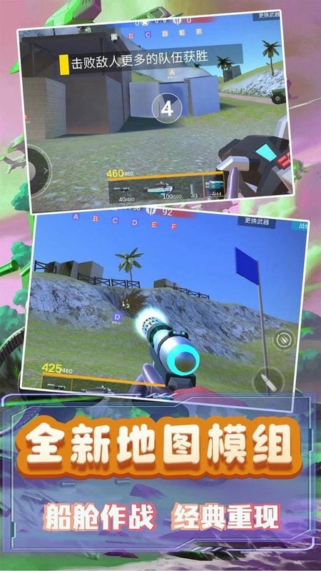 模拟小战争2最新版截图3