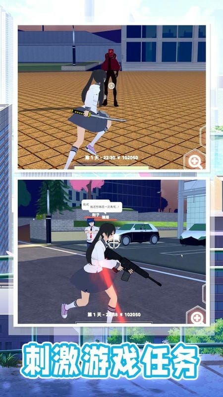 梦幻明星校园2官方版