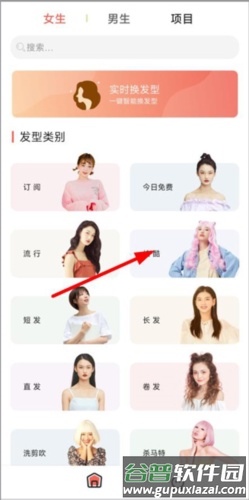 全栈发型设计app1