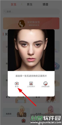 全栈发型设计app2