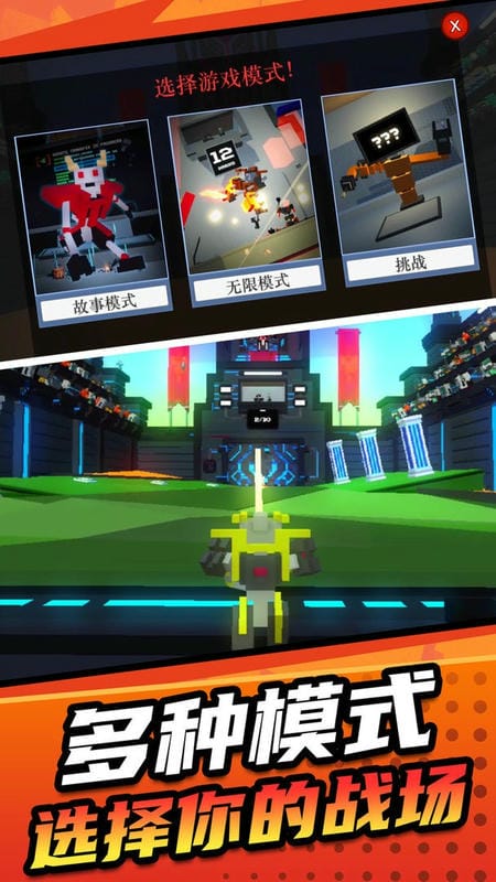 机甲英雄模拟2手机版截图2