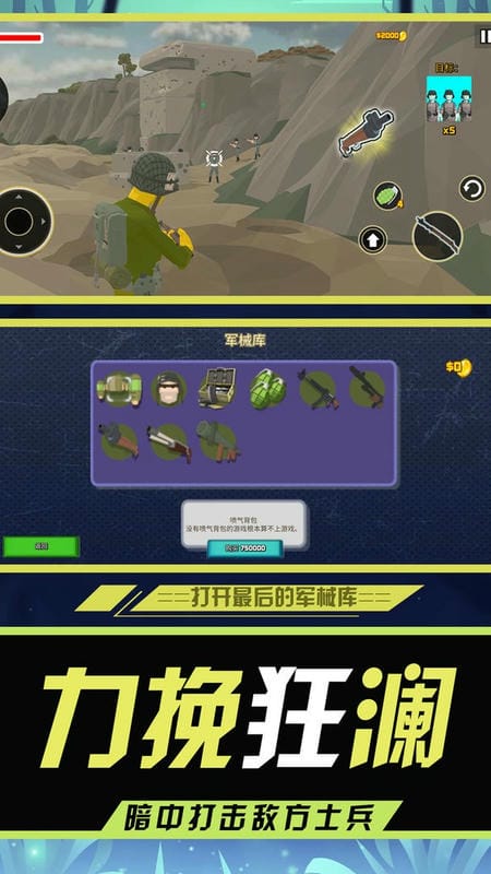 火线精英大战2官方版