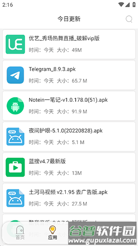 蓝搜5.2破解版永久超级会员软件功能