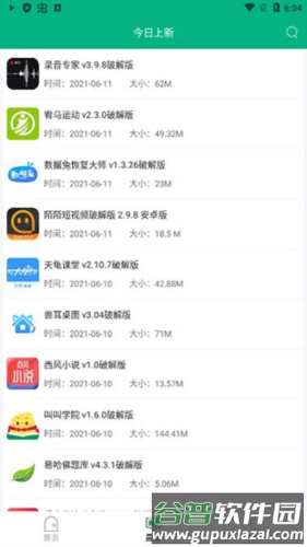 蓝搜app怎么用3