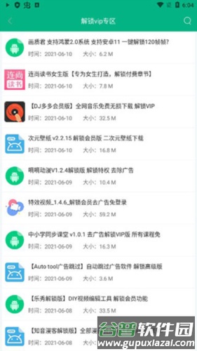 蓝搜app怎么用4