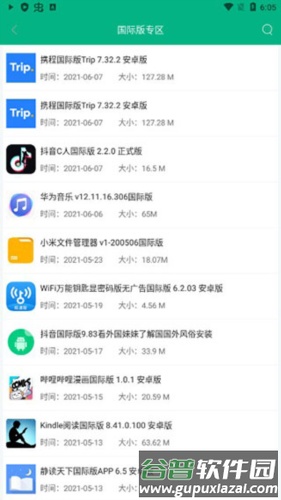 蓝搜app怎么用5