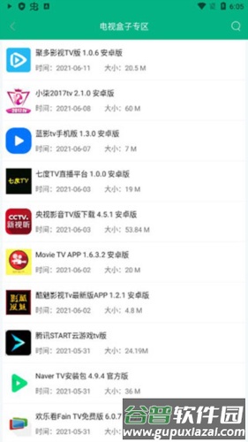 蓝搜app怎么用6