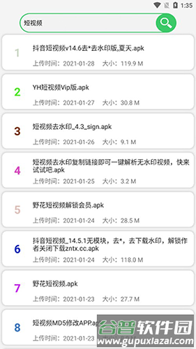 蓝搜破解版最新版截图2