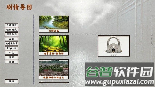 黄昏之城游戏apk截图1