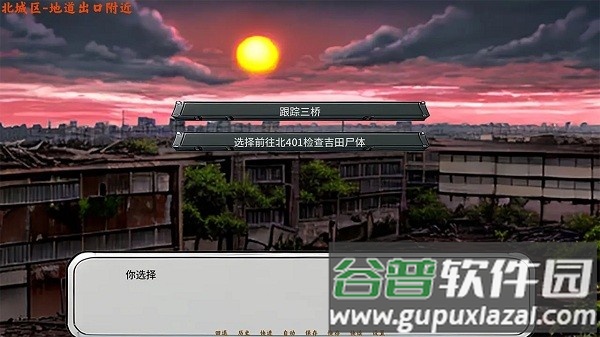 黄昏之城游戏apk截图2