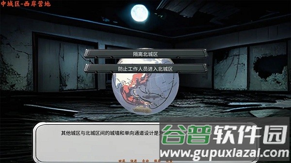 黄昏之城游戏apk截图3