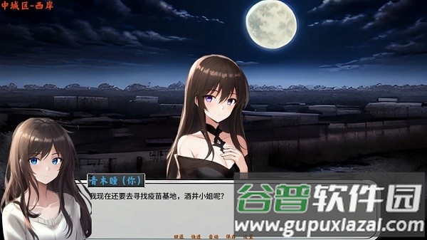黄昏之城游戏apk截图4