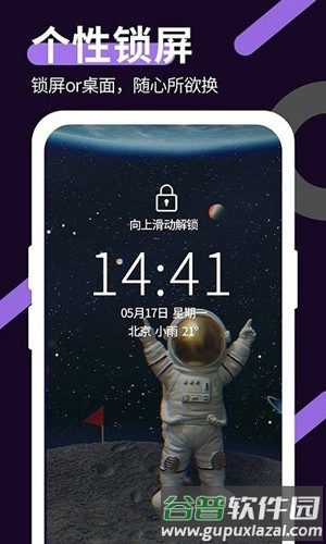 星空透明壁纸免费版截图1