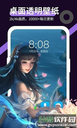 星空透明壁纸免费版截图2