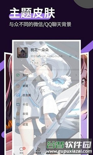 星空透明壁纸免费版截图3