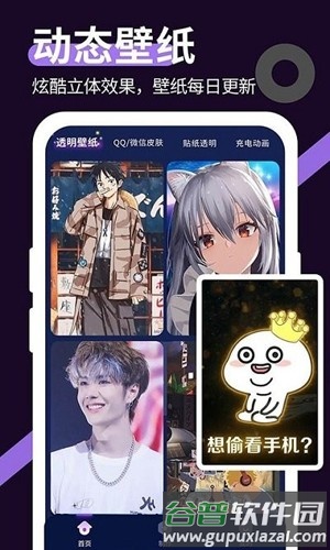 星空透明壁纸免费版截图4