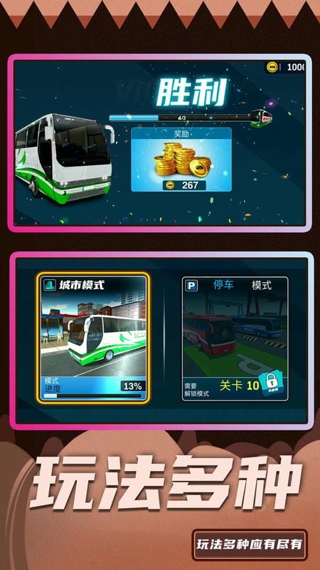 超级卡车司机官方版
