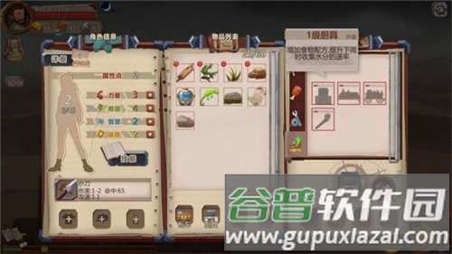 归家异途破解版无限制造无限属性点2023年全地图通关攻略