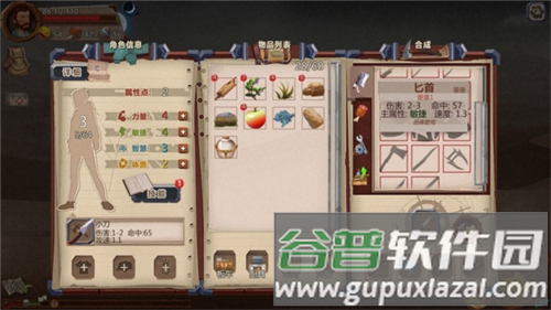 归家异途破解版无限制造无限属性点2023年全地图通关攻略2