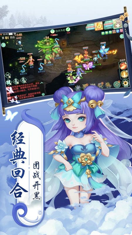 萌将春秋ol手游官方截图2