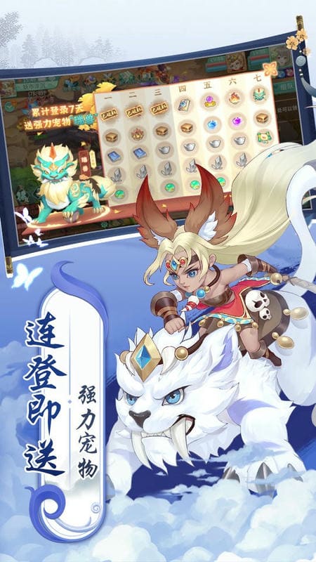 萌将春秋ol手游官方截图3