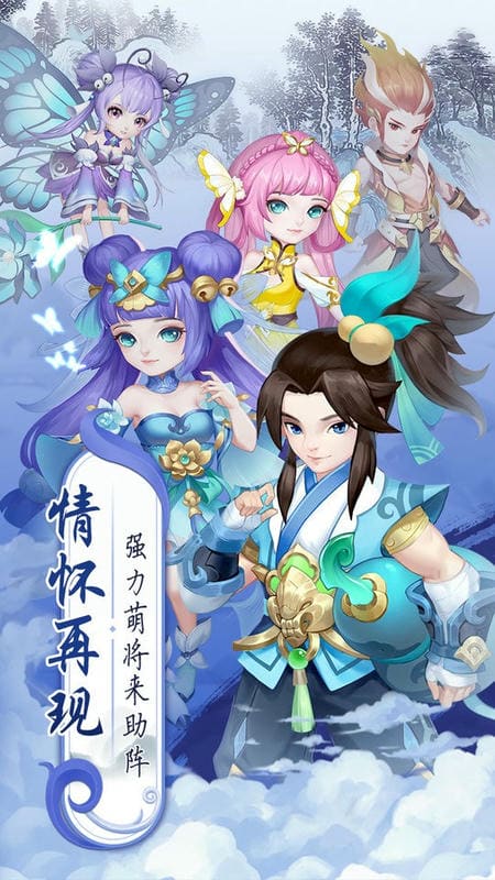 萌将春秋ol手游官方截图4