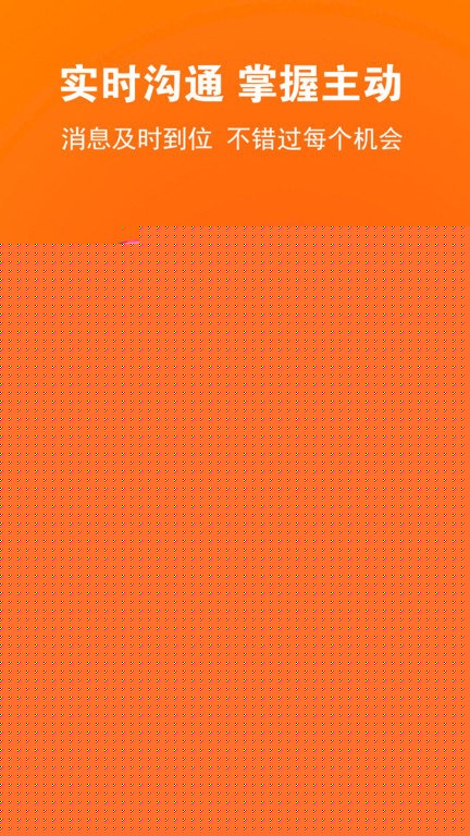 黄岛招聘网官方版截图3