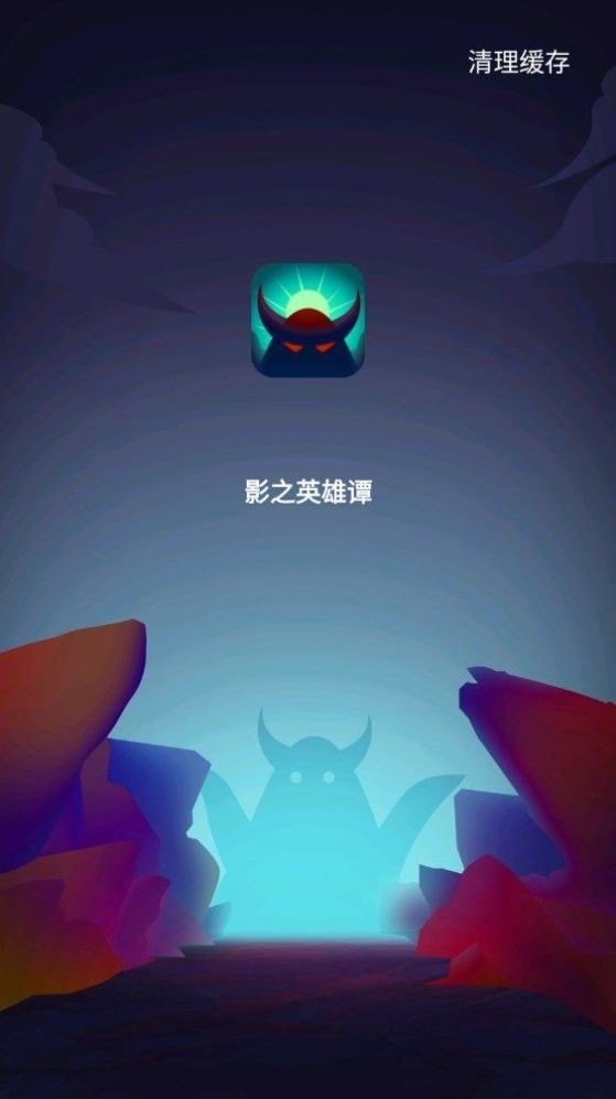 影之英雄谭破解版