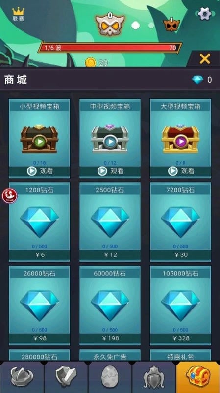 影之英雄谭免广告版截图2