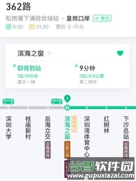 乘车码app软件功能