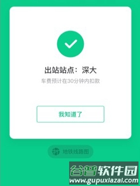 乘车码app软件亮点