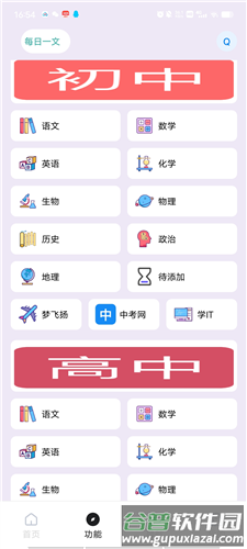 简学图片2
