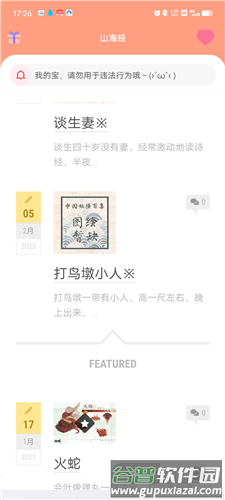 简学图片4