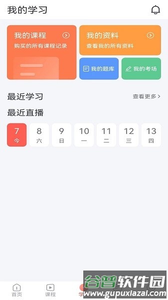 简学图片5