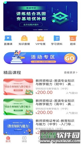 简学图片6
