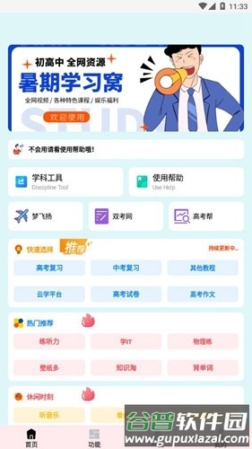 简学app官方版截图3