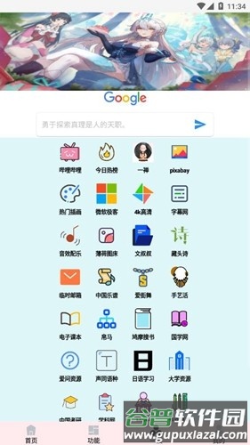 简学app官方版截图4