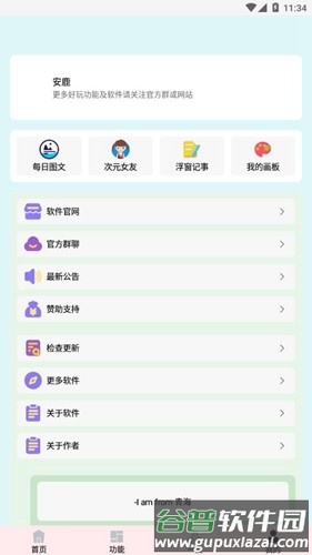简学app官方版截图5