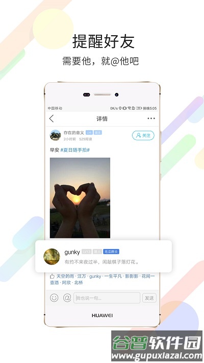 黄山市民网截图2