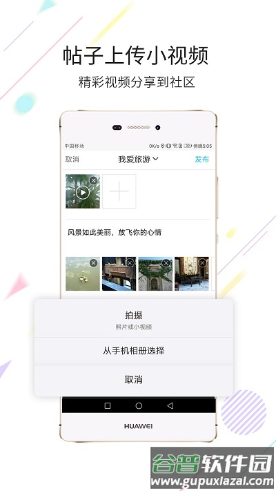 黄山市民网截图3